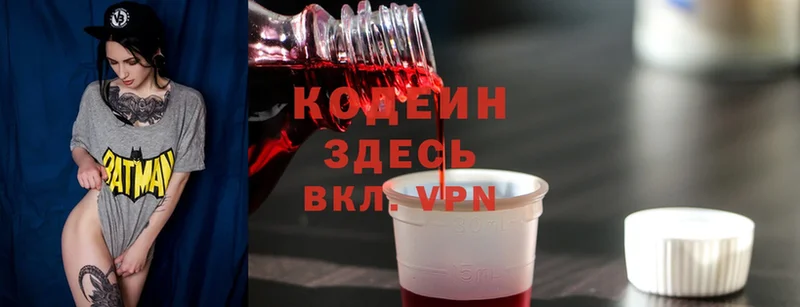 Кодеиновый сироп Lean Purple Drank  мориарти клад  Вязьма 