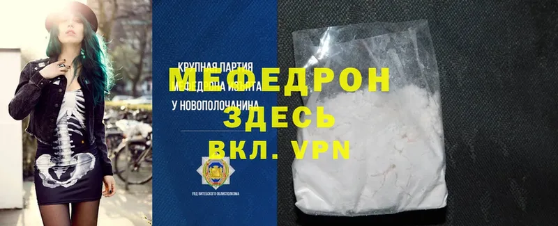 Мефедрон mephedrone  Вязьма 